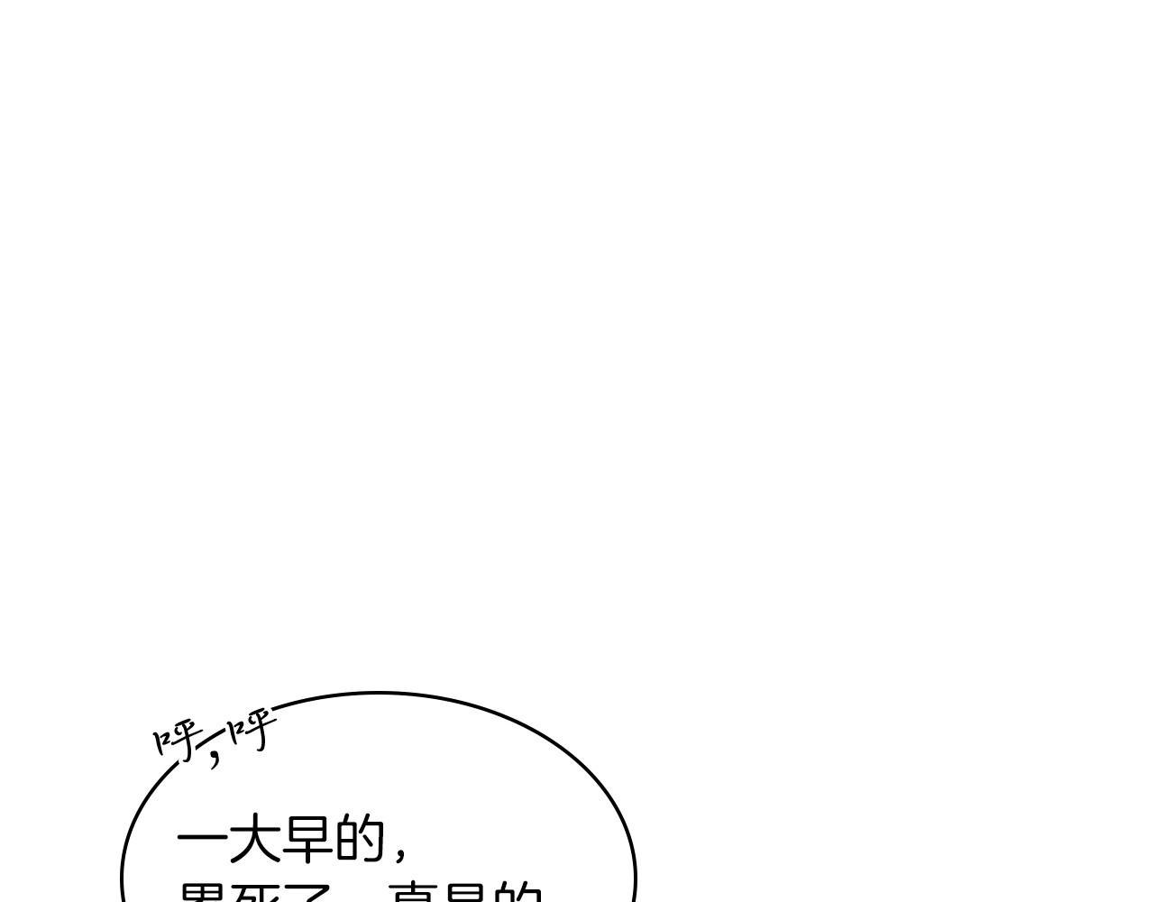 第14话 黑道 第 48 页