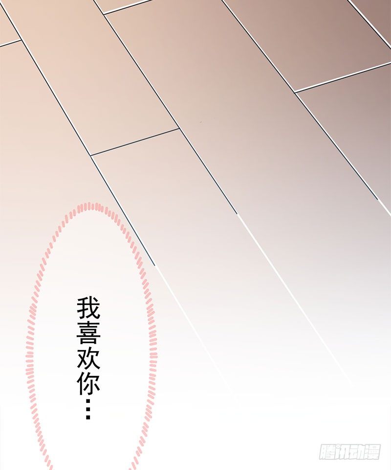 我喜欢你 第 22 页