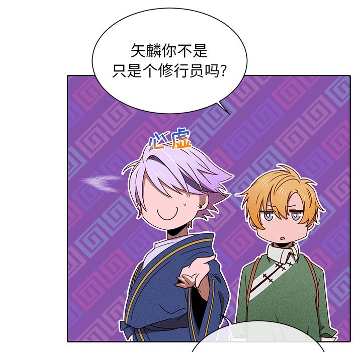 第44话 第 60 页