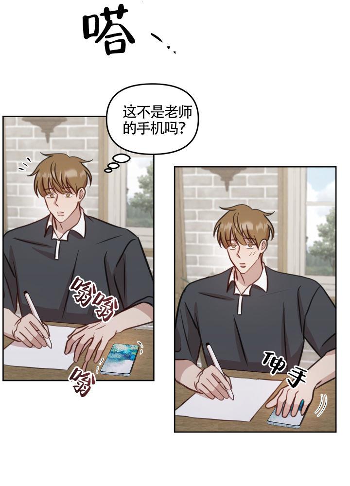 第2话 心动 第 26 页