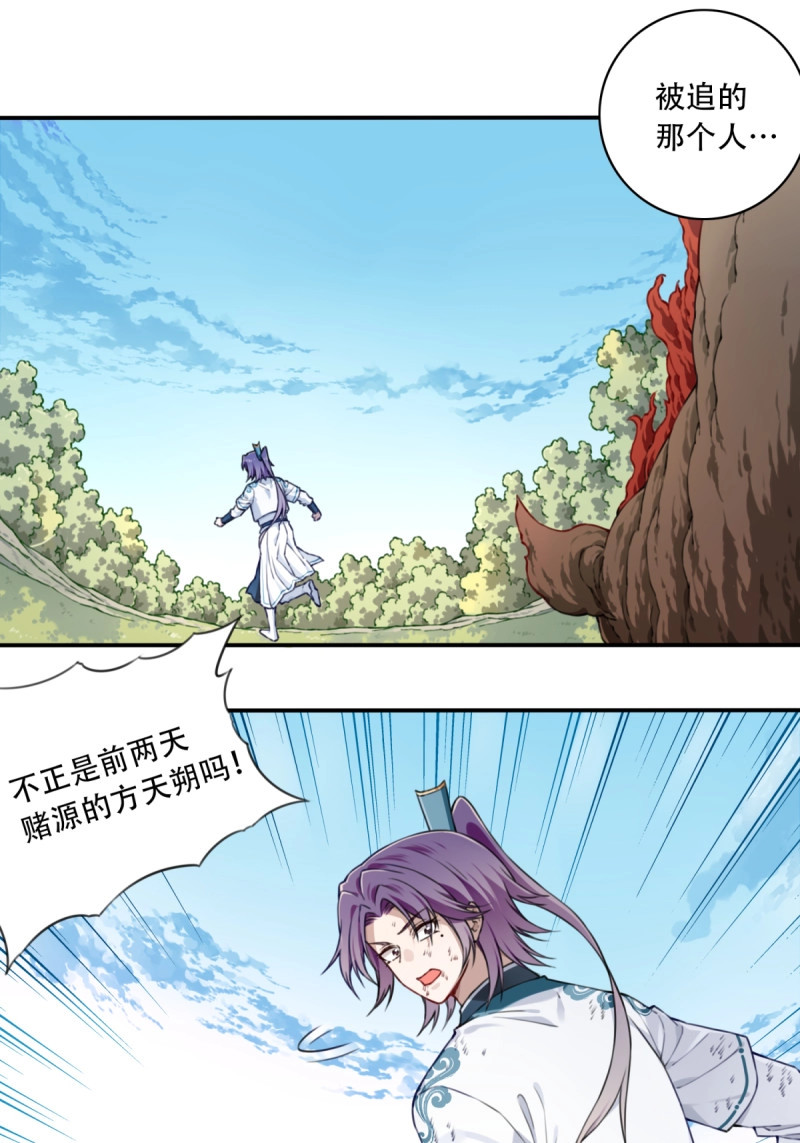 第26话 025：救还是不救，是个问题！ 第 13 页