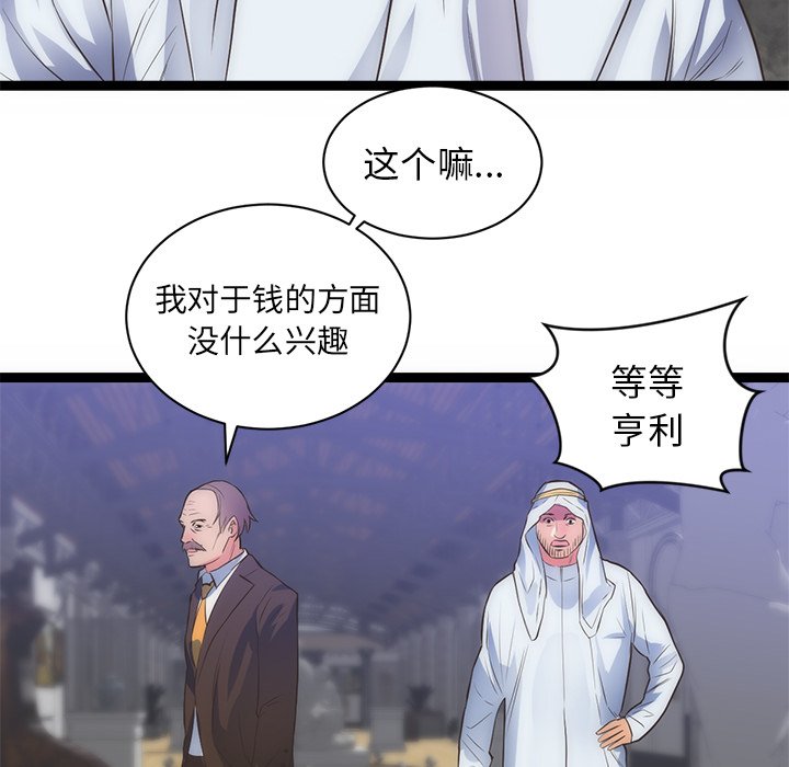 第31话 第 91 页