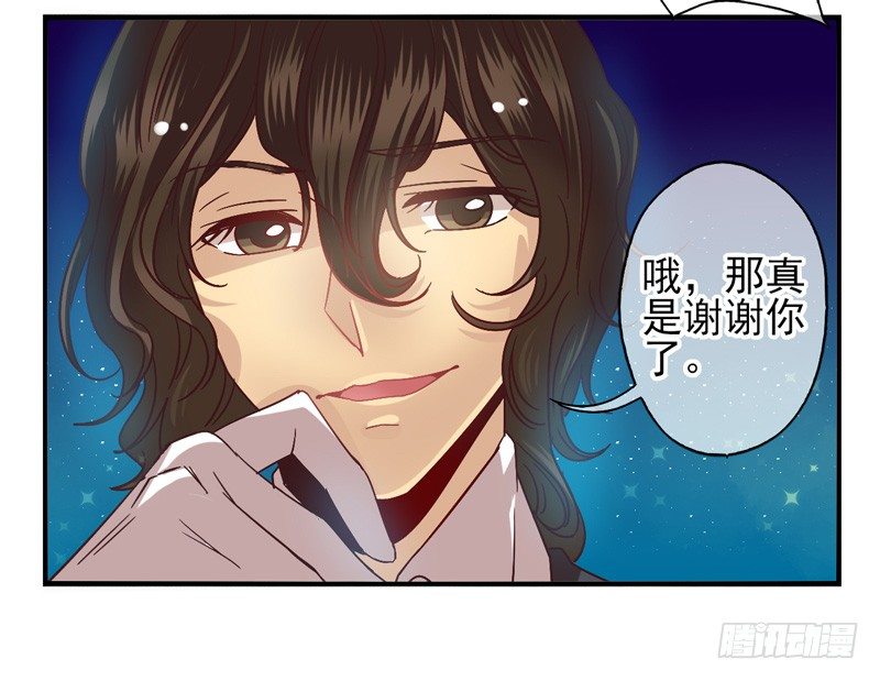 第54话：镜界面具01 第 20 页