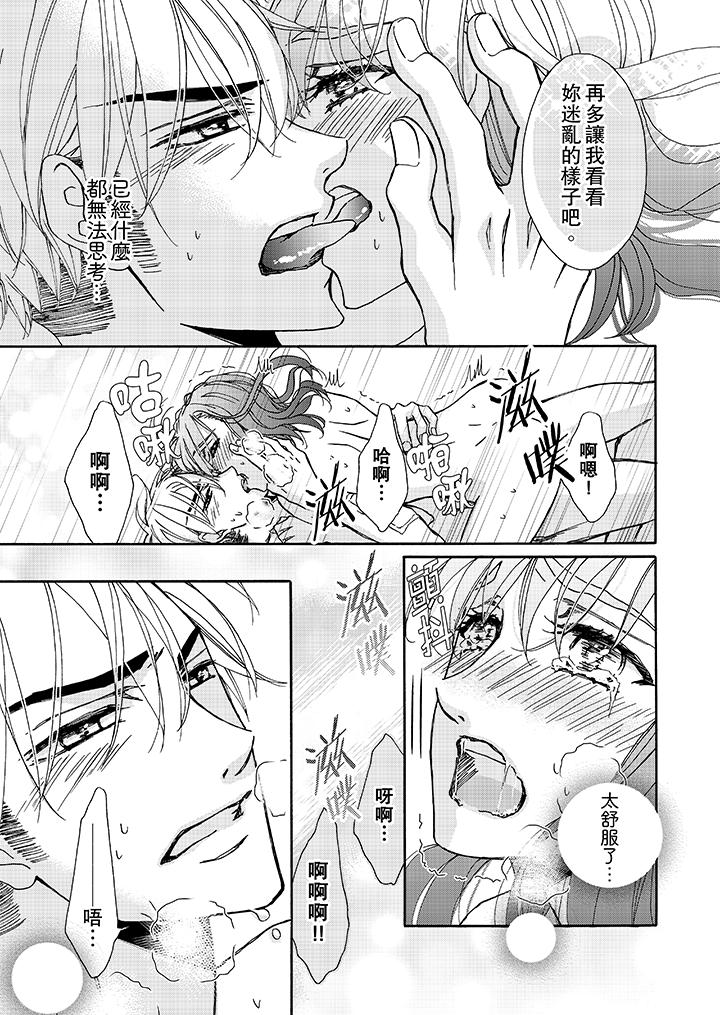 第10话 第 12 页