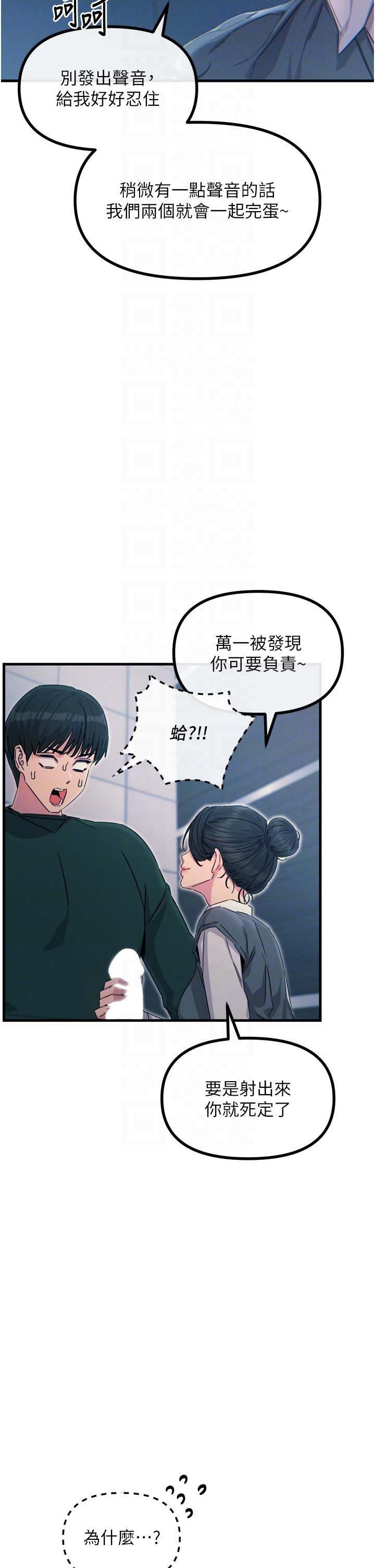 第12话 - 用肉棒堵住她的嘴 第 14 页