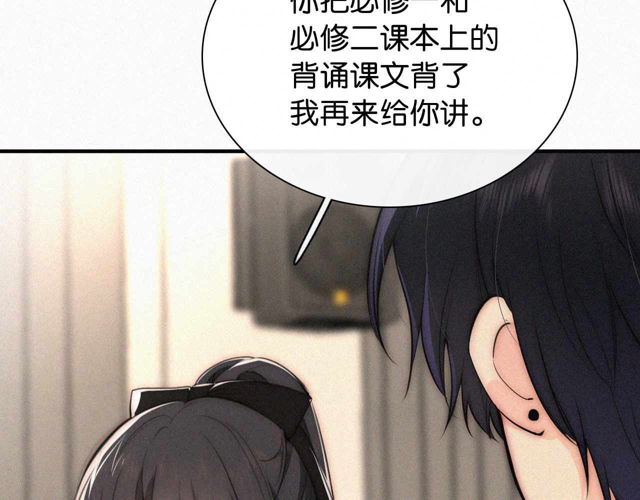 第81话 约定 第 10 页