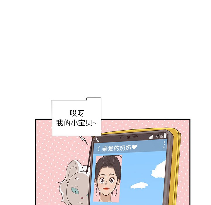 第154话 第 10 页