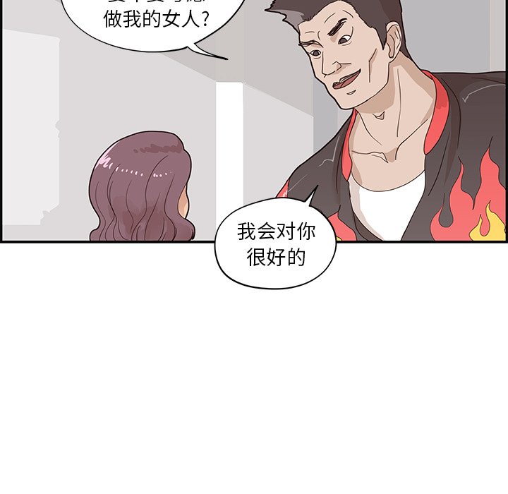 第73话 第 72 页