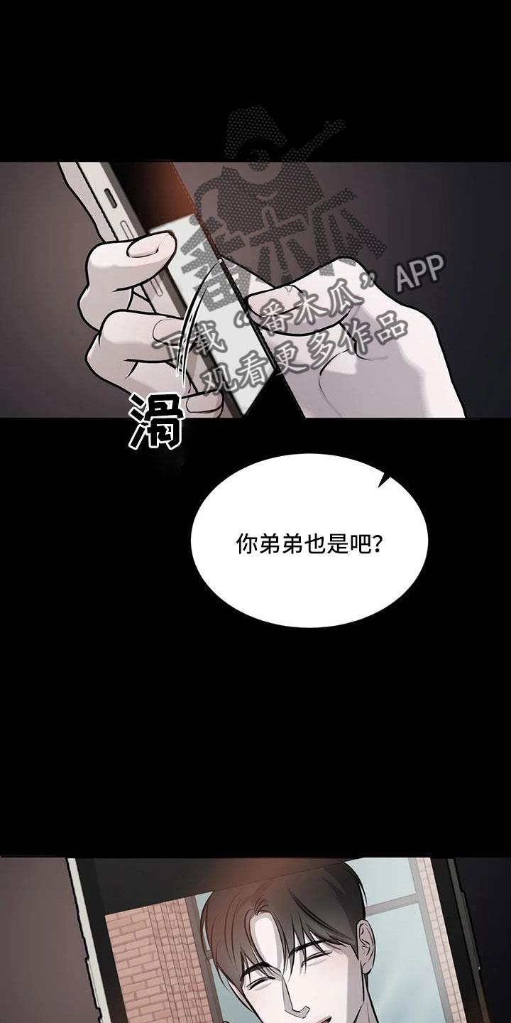 第50话 非常不正常 第 23 页