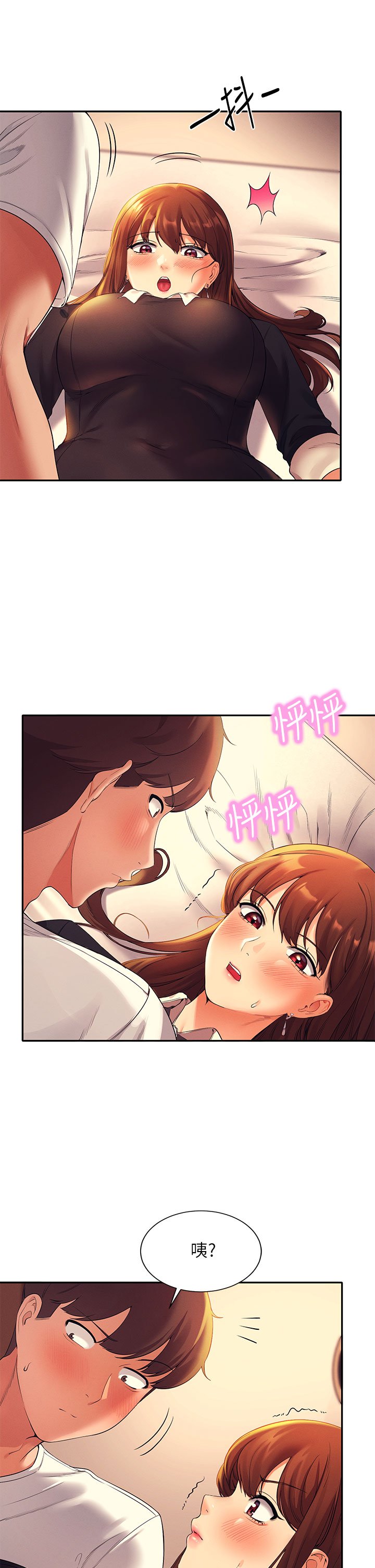 第29话 - 害羞却主动张开双腿的雪儿 第 8 页