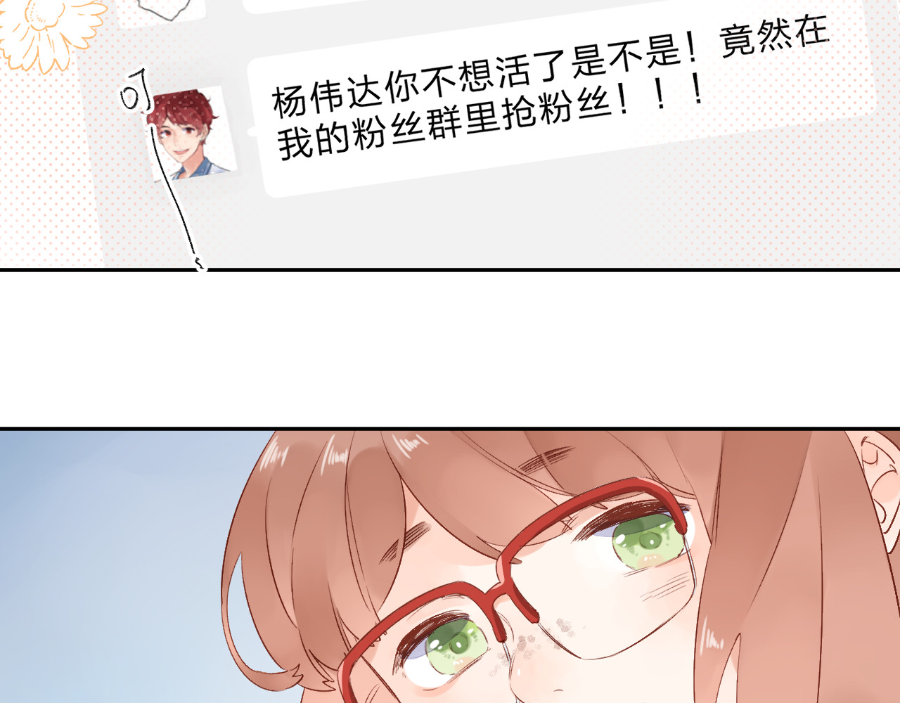 第55话 资格 第 107 页