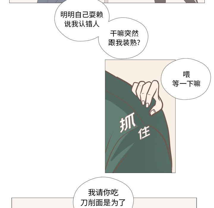 第3话 第 59 页