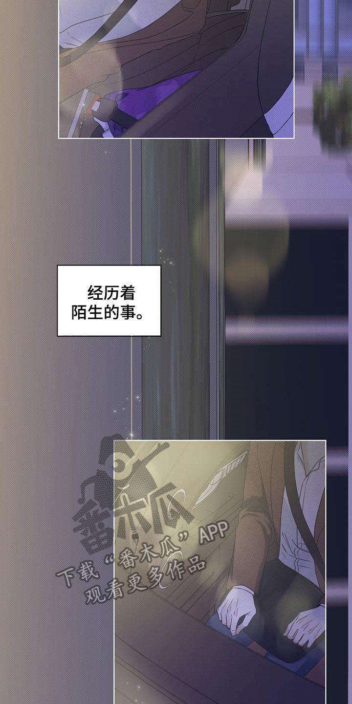 第30话 比其他人特别 第 10 页