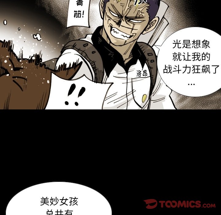 第 52 话 第 72 页