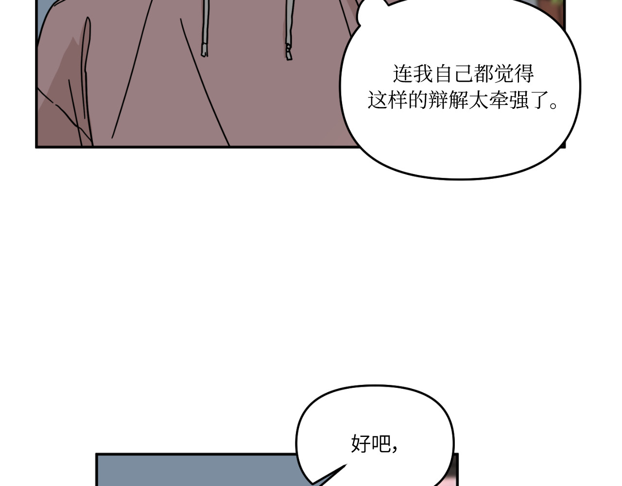 第16话 第 79 页