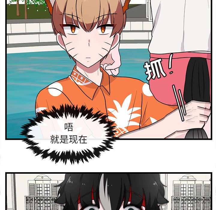 第36话 第 73 页