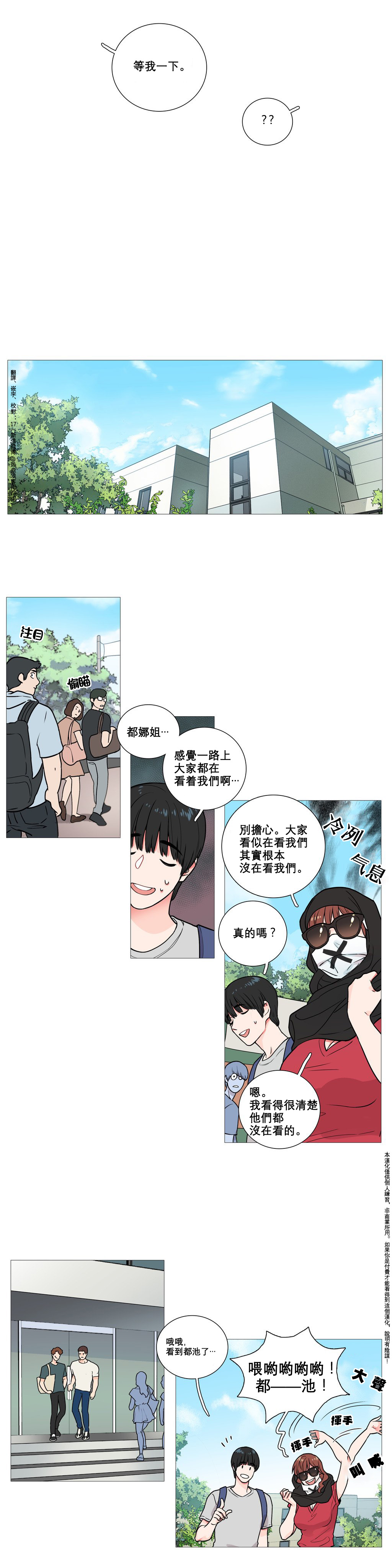 第1话 第 41 页