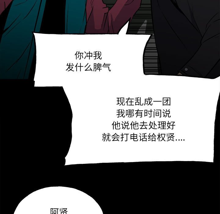 第123话 第 122 页