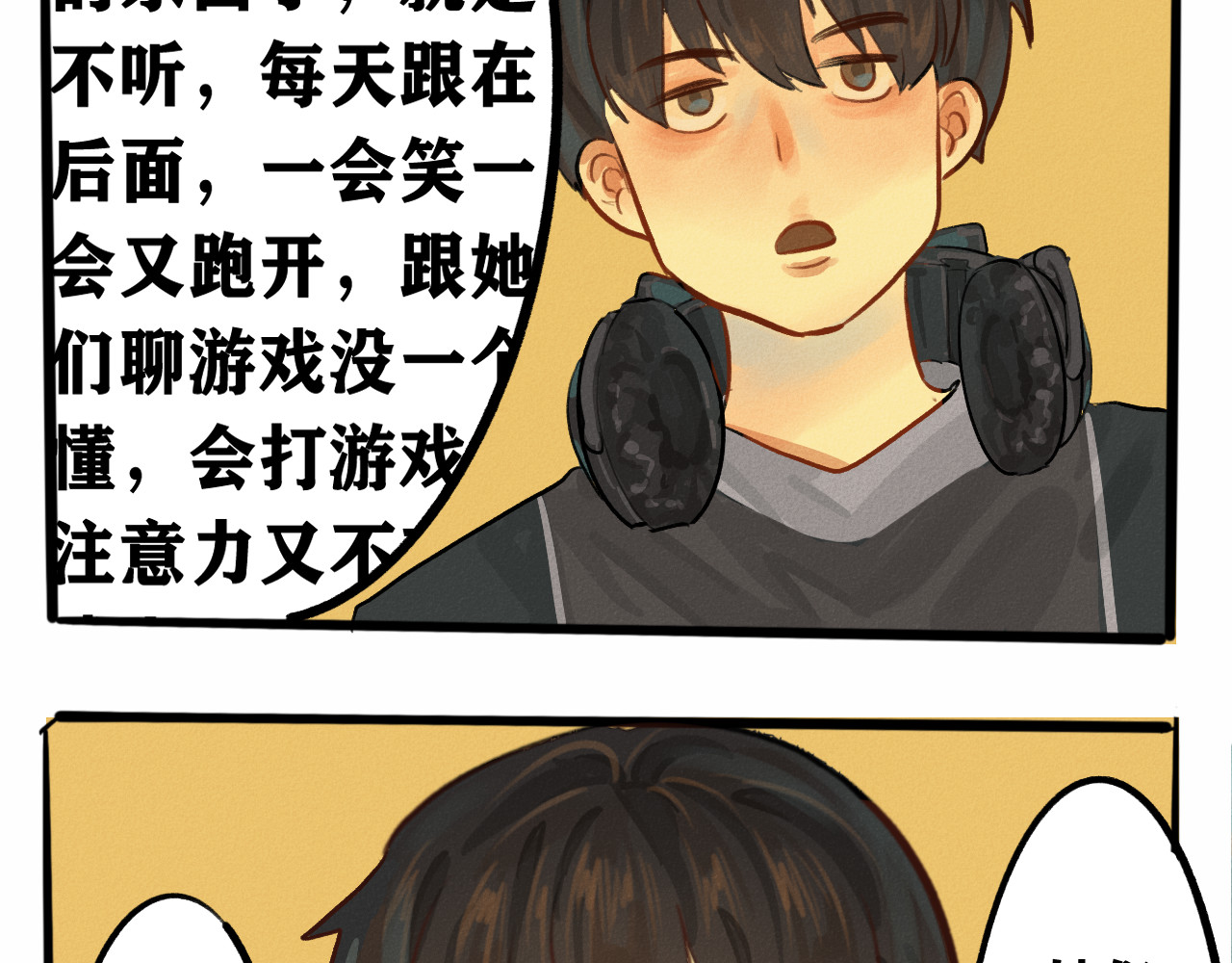第5话 约会的邀请 第 84 页