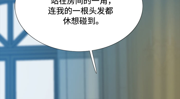第26话 也有不漂亮的时候 第 87 页