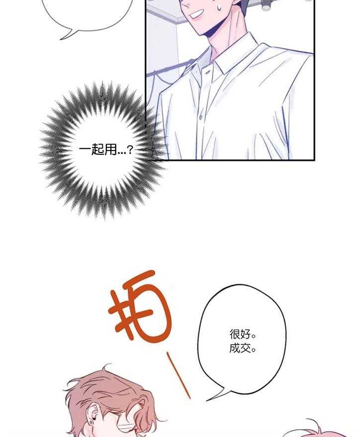 第10话 他怎么在这？ 第 5 页