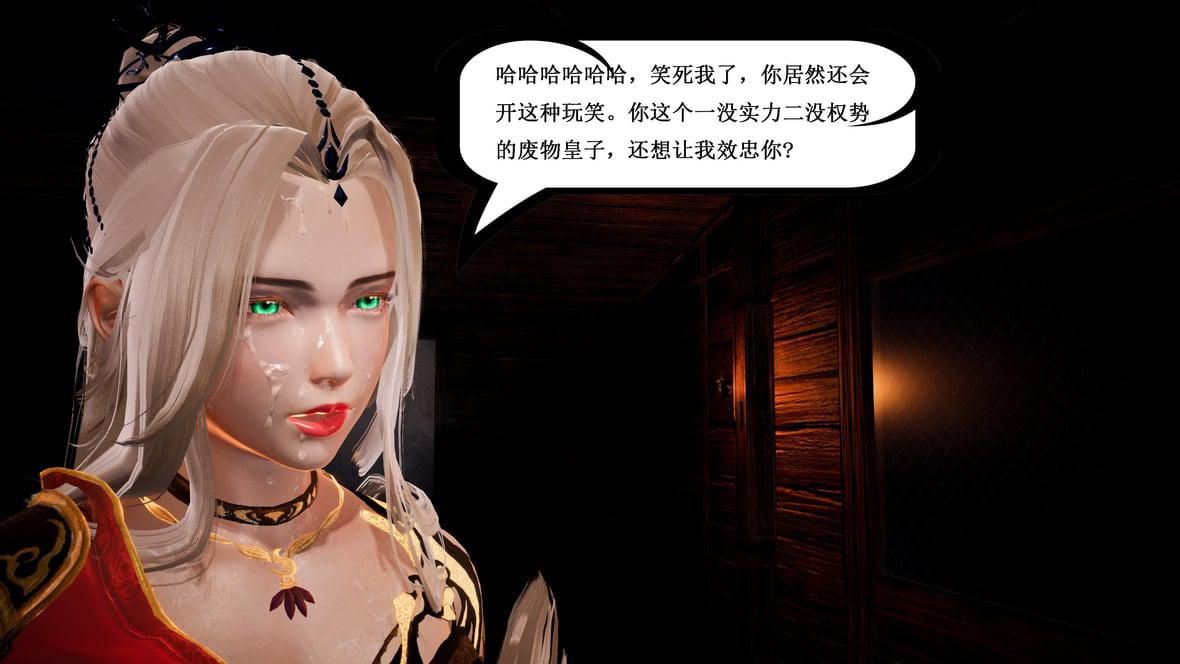 神官 第1季 5 第 155 页