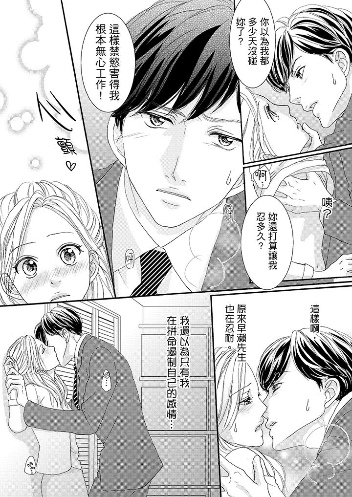 第40话 第 9 页
