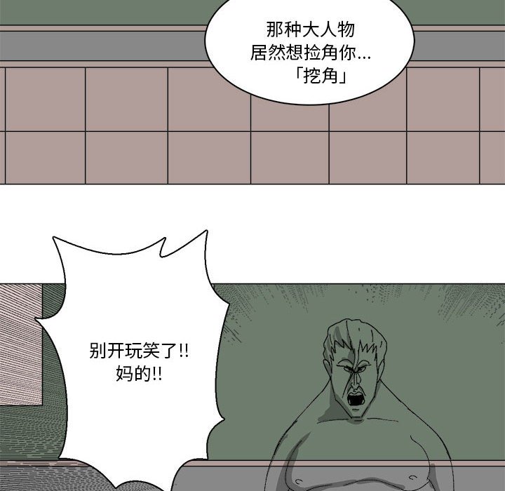 第23话 第 31 页