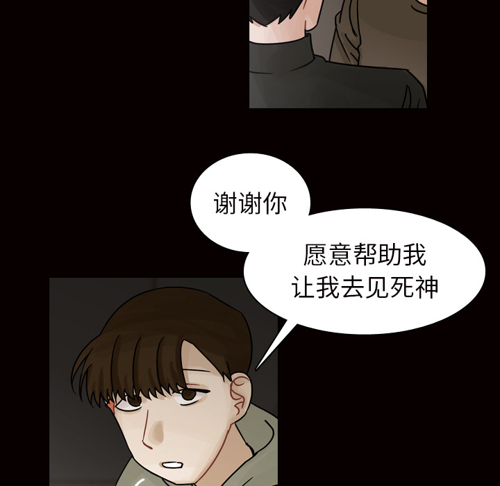 第45话 第 31 页