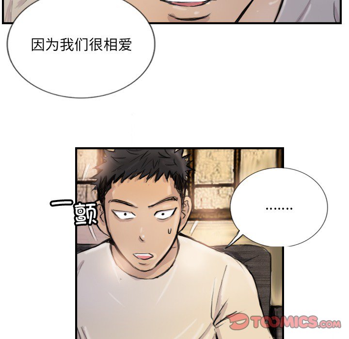 第9话 第 38 页