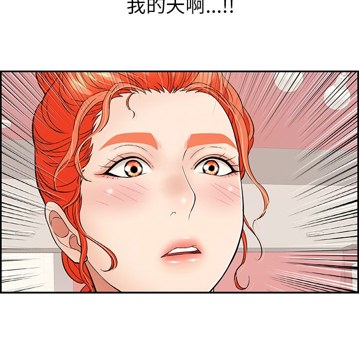 第74话 第 95 页