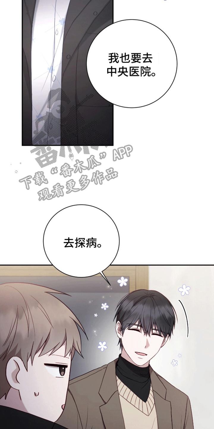 第7话 他是个好人 第 13 页