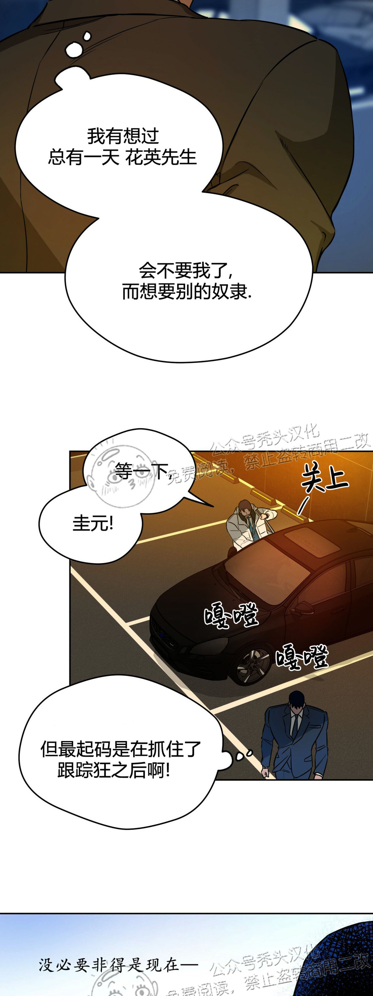 第24话 第 29 页