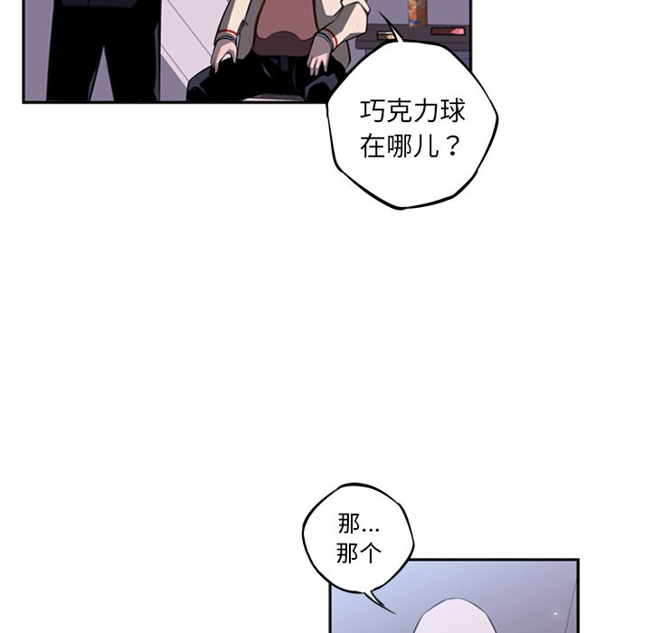 第28话 第 5 页