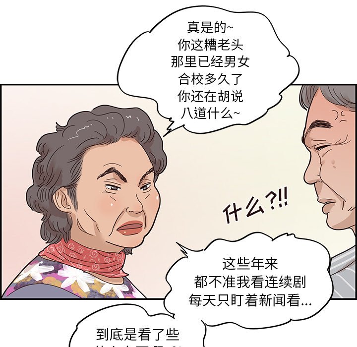 第58话 第 84 页