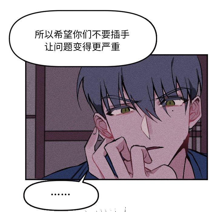 第16话 第 48 页