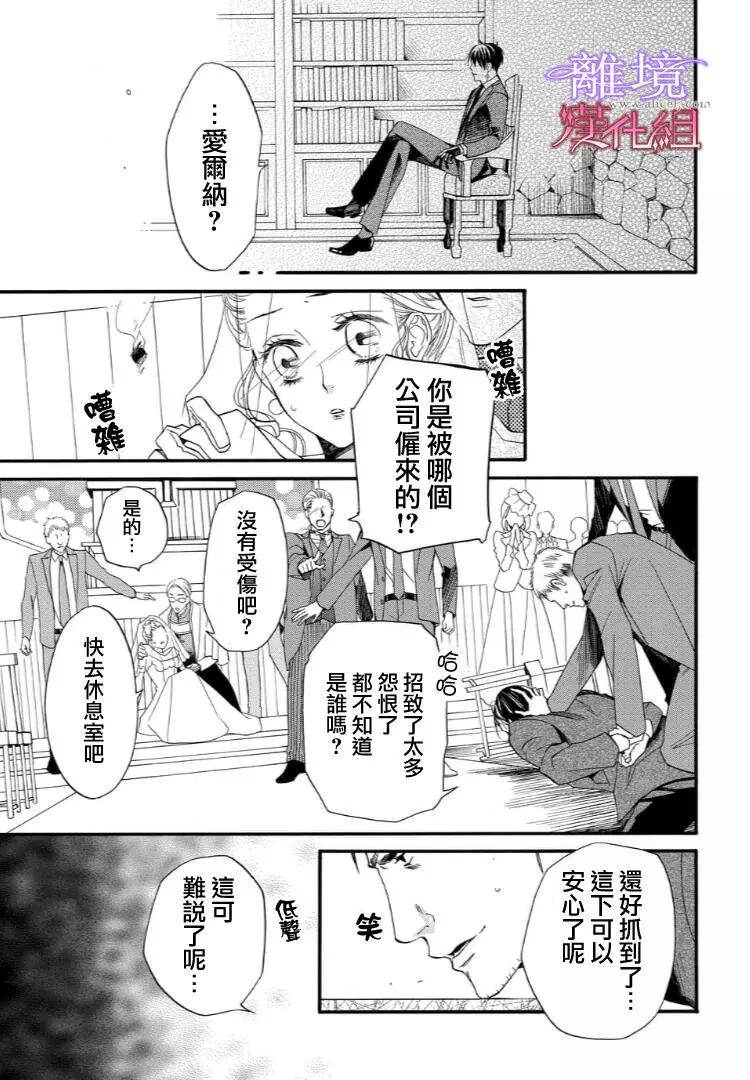 第44话 第 15 页