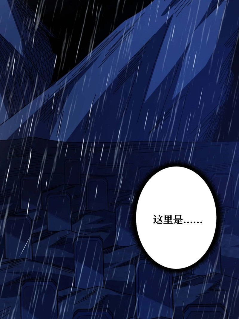 第170话 第170话 跨界而来的未知生命 第 23 页