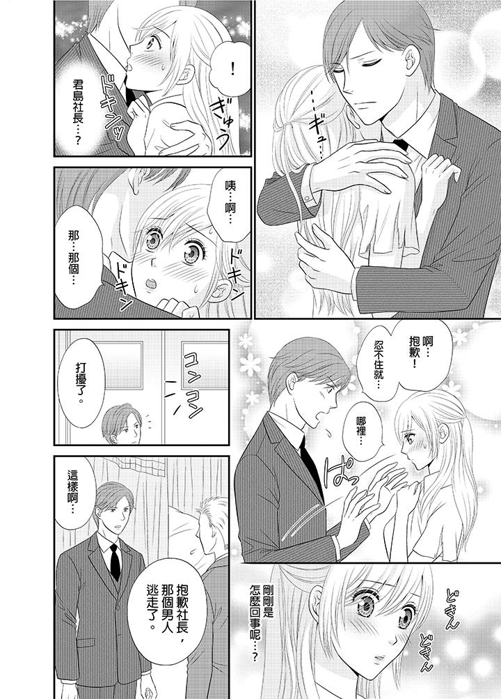 第16话 第 7 页
