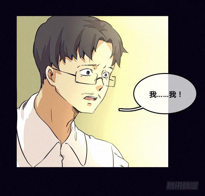 集体审问 第 10 页