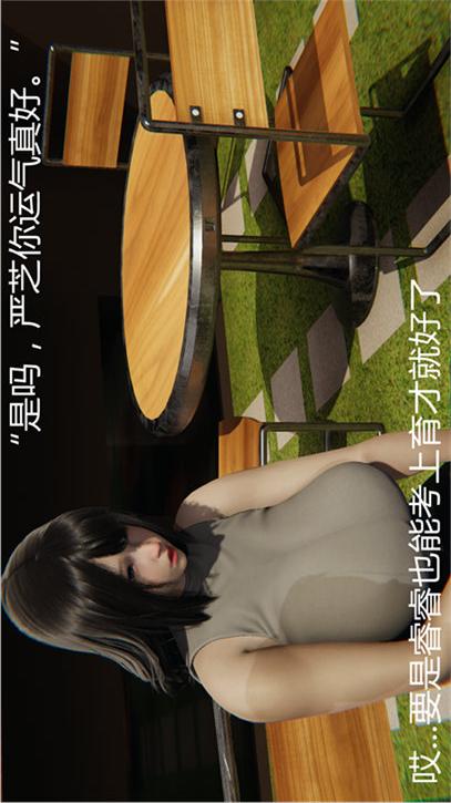 第16话 第 15 页
