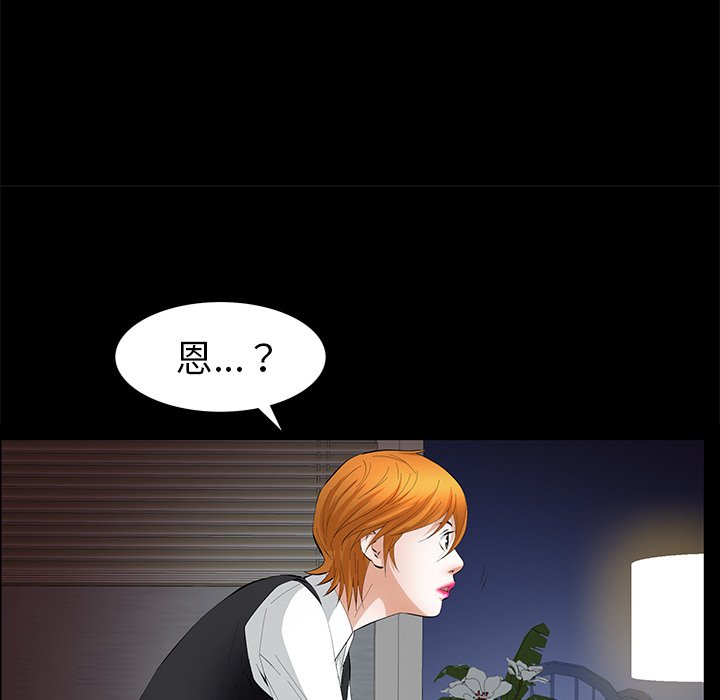 第16话 第 76 页