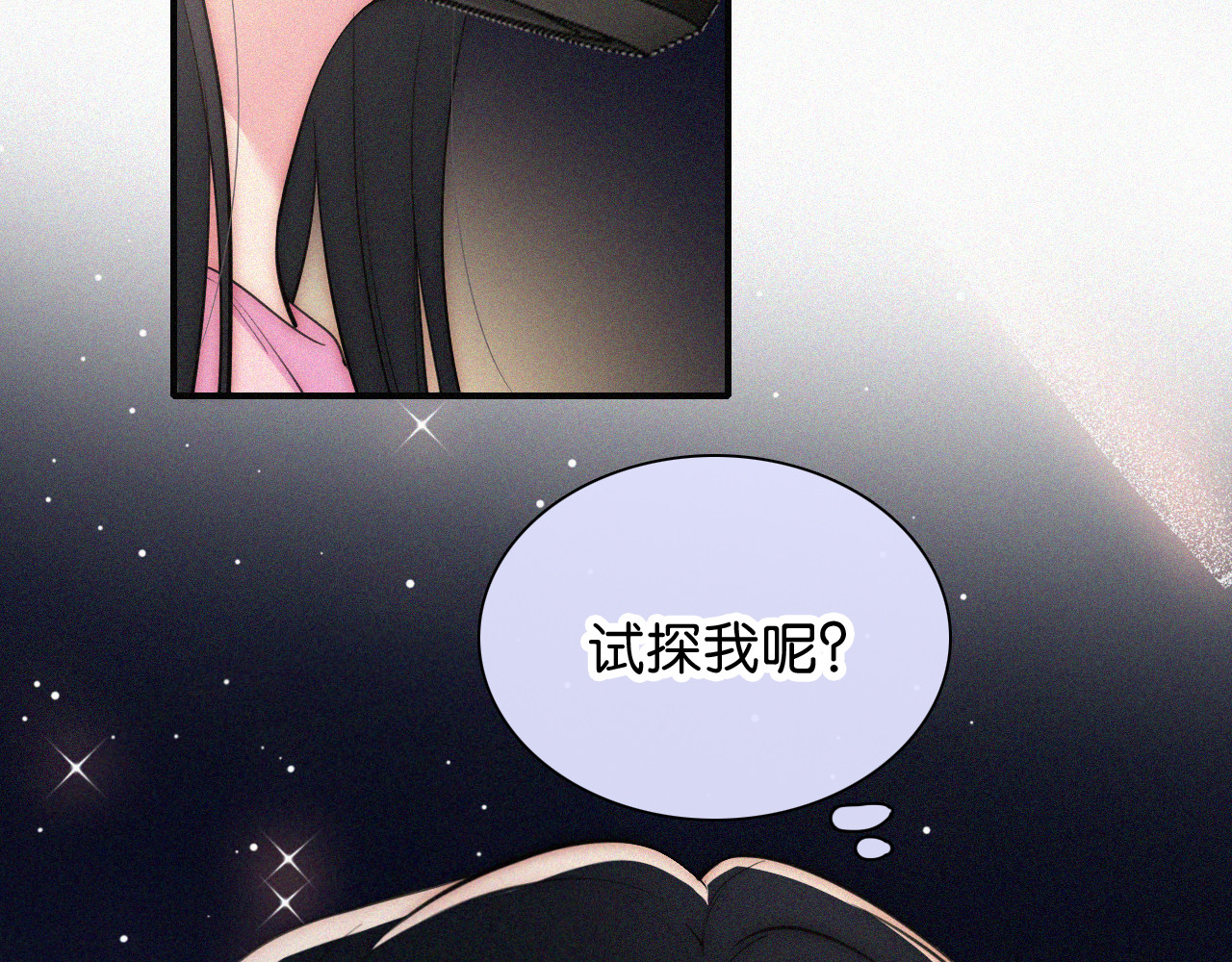第88话 改观 第 65 页