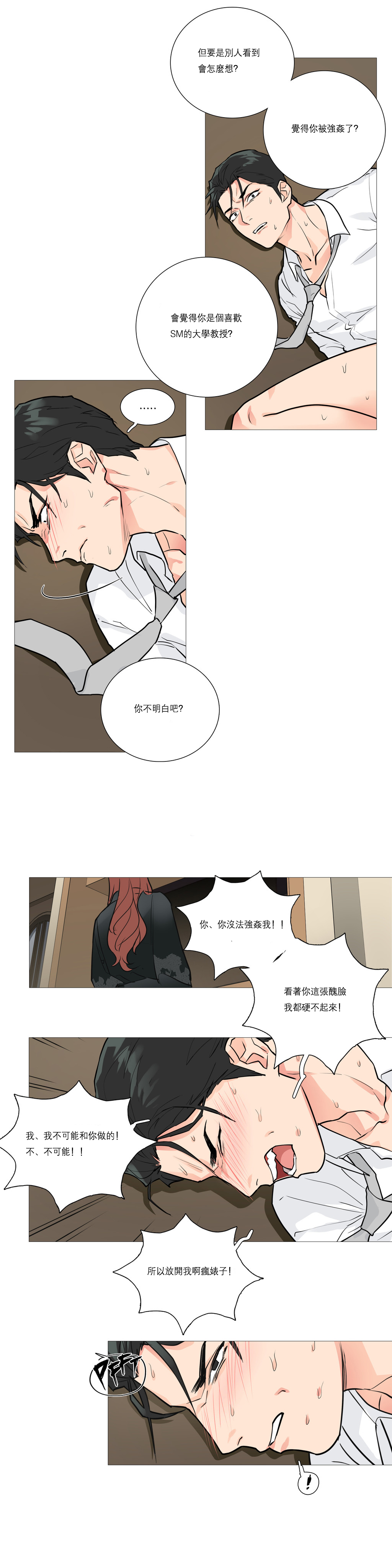 第1话 第 245 页