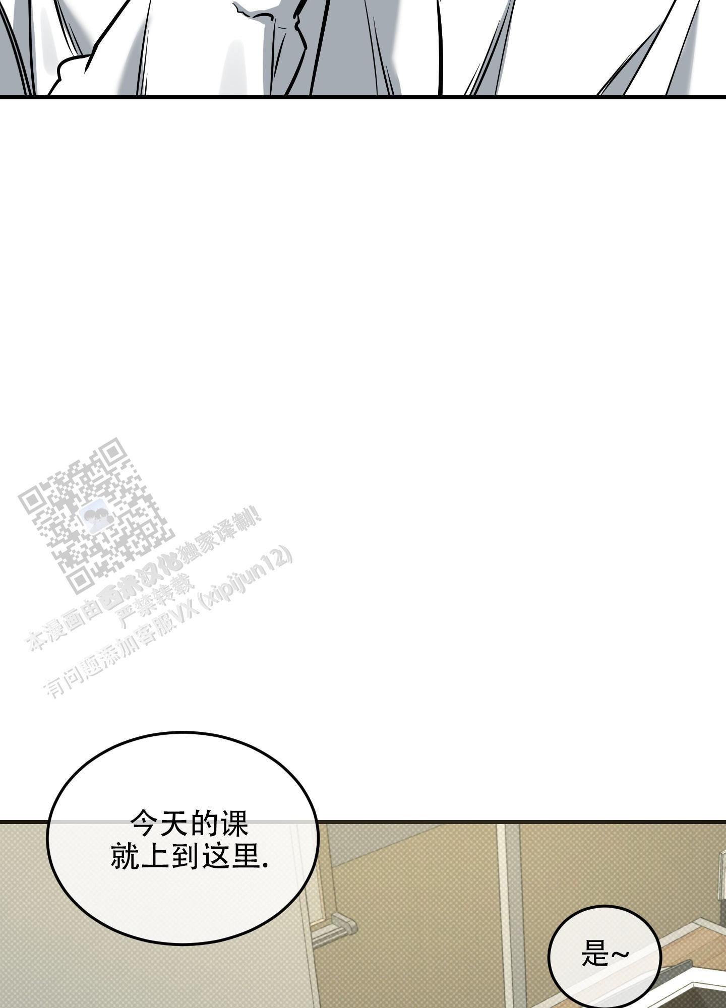 第19话 我会看着帮你 第 6 页