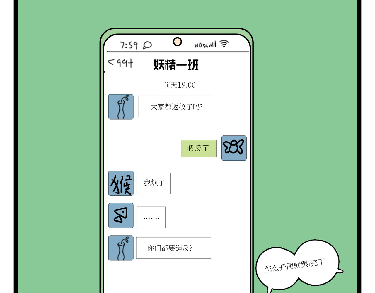返校 第 6 页