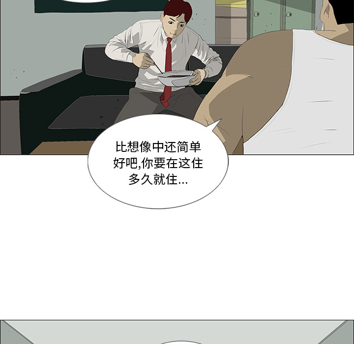 第30话 第 79 页