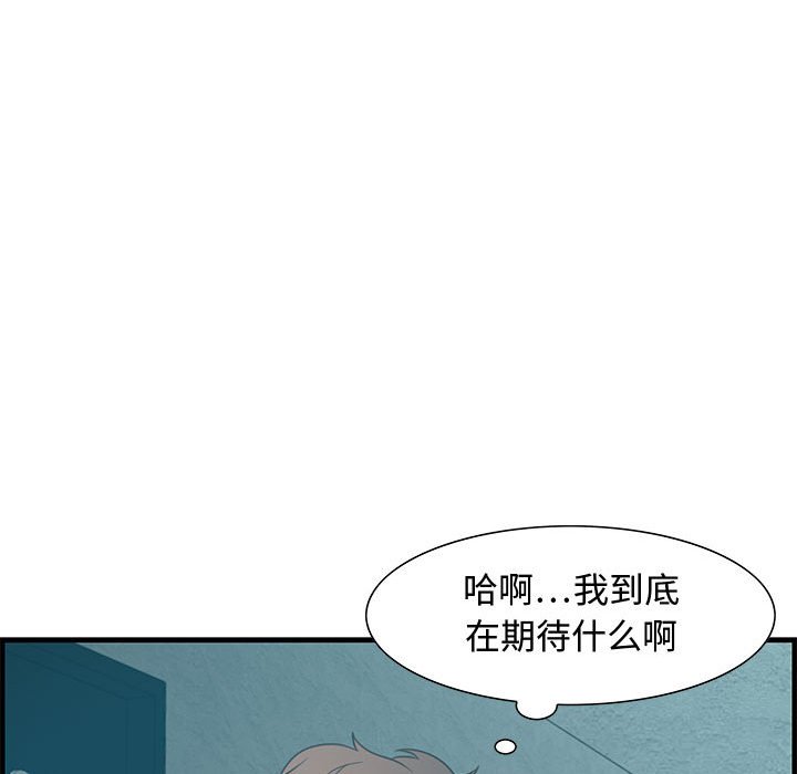 第18话 第 53 页