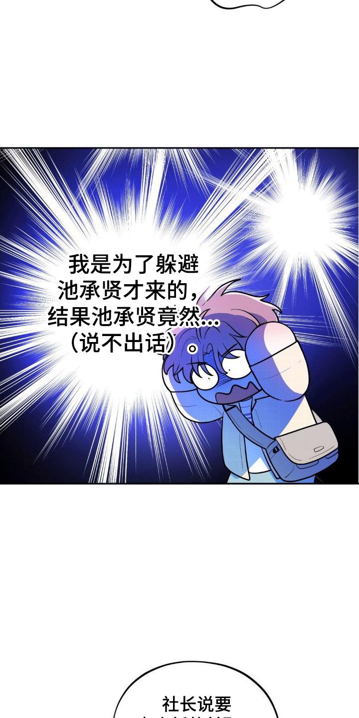 第3话 兼职 第 9 页