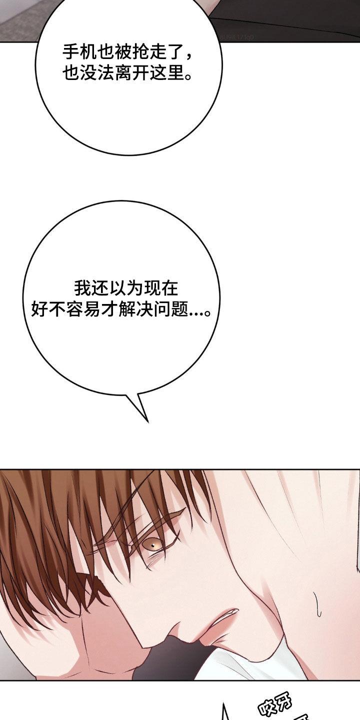 第82话 辩解 第 4 页